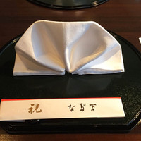 横浜なだ万 - 