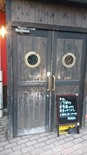 食肉菜海賊船 - 七日町（バル）の写真