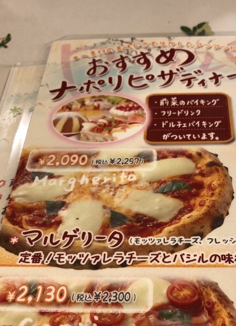 メニュー写真 ルイジアナ ママ 西尾店 西尾 パスタ 食べログ