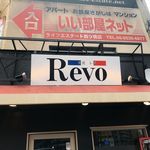 Revo - 