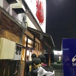 自家製ラーメン大者 - 平日の夜でも行列です【外観】 