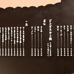 なまらむーちょ - メニュー