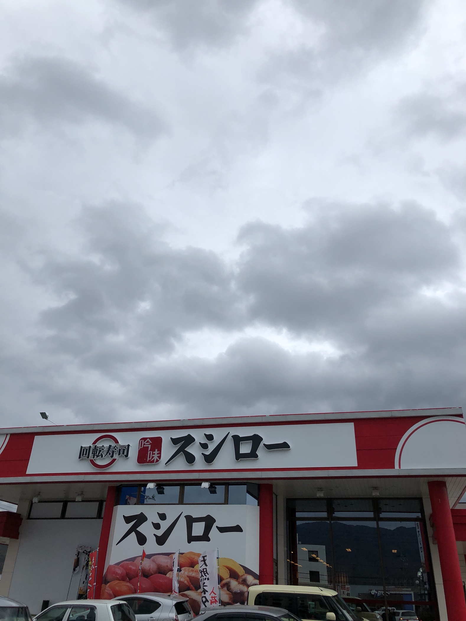 スシロー 諏訪店 name=