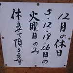 銀シャリ屋 ゲコ亭 - 