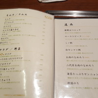 焼肉家 KAZU 神楽坂 - 
