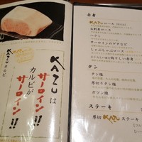 焼肉家 KAZU 神楽坂 - 