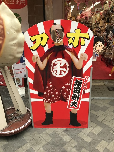 大阪難波闊歩 いつもの飴ちゃんと エッチになる飴 をゲット By Kinako Anko よしもとエンタメショップ 難波 南海 その他 食べログ 大阪難波闊歩 いつもの飴ちゃんと エッチになる飴 をゲット By Kinako Anko よしもとエンタメショップ 難波 南海 その他 食べログ