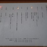 肉和食 月火水木金土日 - 