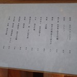 肉和食 月火水木金土日 - 