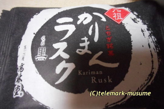 高林堂 駅ビルパセオ店 name=