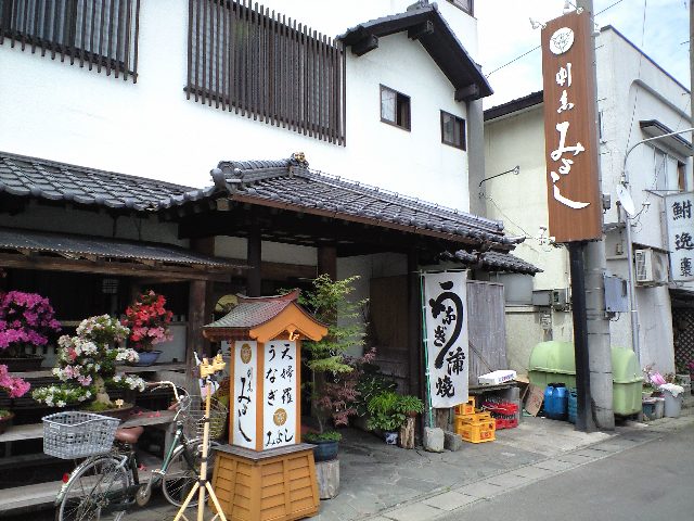 割烹みよし name=