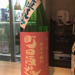 ニホン酒とブドウ酒 マタタビ - 