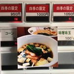 麺処ほん田 - 季節の限定「昆布水つけめん」1000円