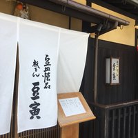 祇をん 豆寅 祇園店 - 