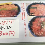 発寒かねしげ鮮魚店 - 