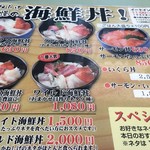 発寒かねしげ鮮魚店 - 