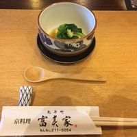 京料理 先斗町 富美家 - 