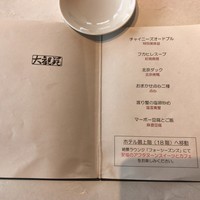 大観苑 - 