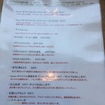 konon～木の音～ - 