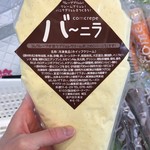 コムクレープ - 