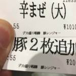 デカ盛り戦隊 豚レンジャー - 