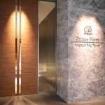 名古屋プリンスホテル スカイタワー - 