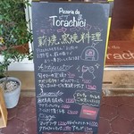 Pizzeria da Torachici - 