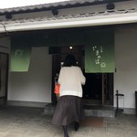 Kohiya Mameha - お店入り口