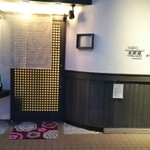 肉料理ふくなが - 