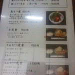とんかつ力 - メニューの一部