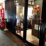 山形飛魚 亞呉屋 - 外観