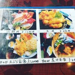 うおたけ鮮魚店やけんど 海鮮どんや - 