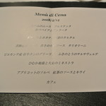 リストランテ カノフィーロ - ２０１８年４月１４日のメニュー・ディ・セーニャ