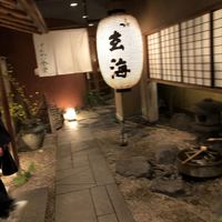 玄海 本店 - 