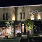 大宮 甲羅本店 - 