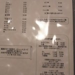 讃岐うどん 白庵 - 