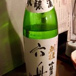 酒の魚　和海 - 