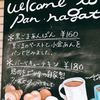 パン・ナガタ 本店