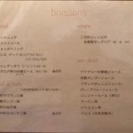 bistro アナログ舎 - 