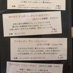 bistro アナログ舎 - 