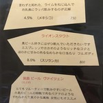 bistro アナログ舎 - 