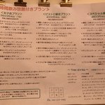 bistro アナログ舎 - 