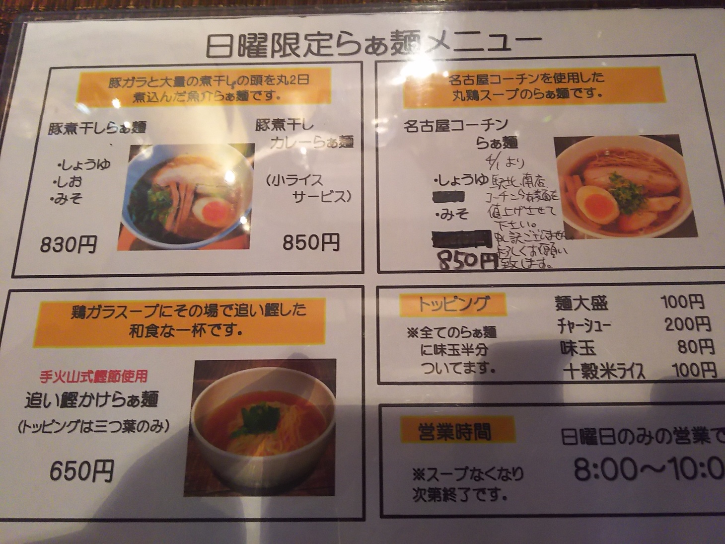八っすんば name=