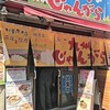 九州じゃんがら 日本橋店