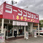 Ramen Shoppu - 