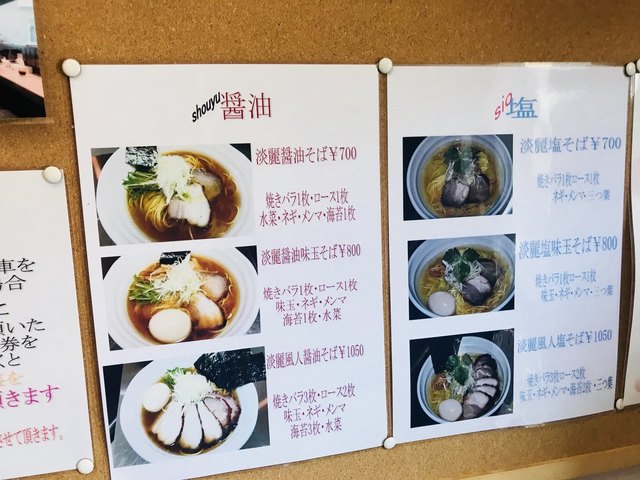 メニュー写真 麺処 風人 高崎問屋町 ラーメン 食べログ メニュー写真 麺処 風人 高崎問屋町 ラーメン 食べログ