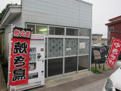 とりやす name=