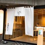 山田屋まんじゅう 元 - お店入口