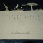 セララバアド - メニュー