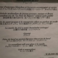 パノラミックレストラン ル・ノルマンディ - 